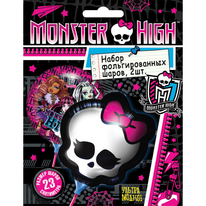 Набор фольгированных мини шаров Monster High Росмэн 2 штуки