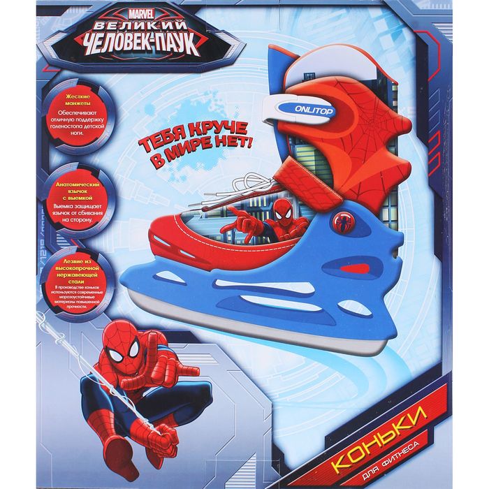 Коньки детские раздвижные Marvel "Человек-паук", размер 26–29