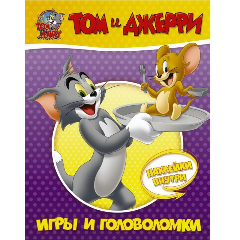 Игра Том и Джерри: Раскраска Онлайн онлайн