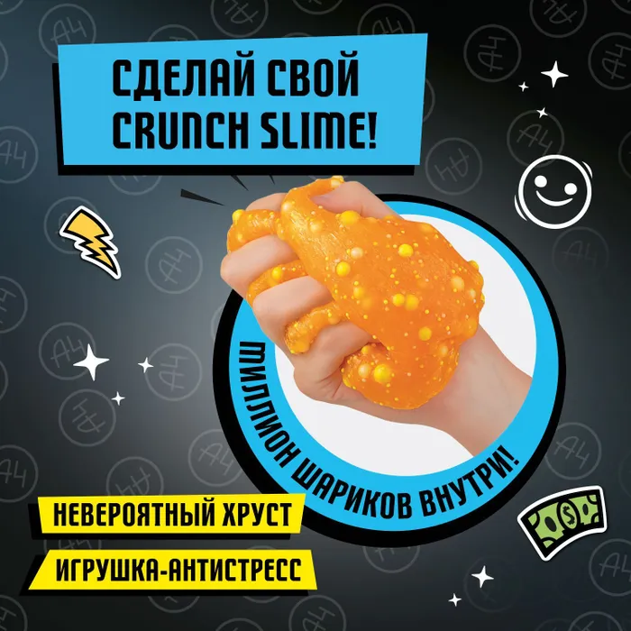 Набор Slime для создания слайма лаборатория Влад А4 Crunch slime