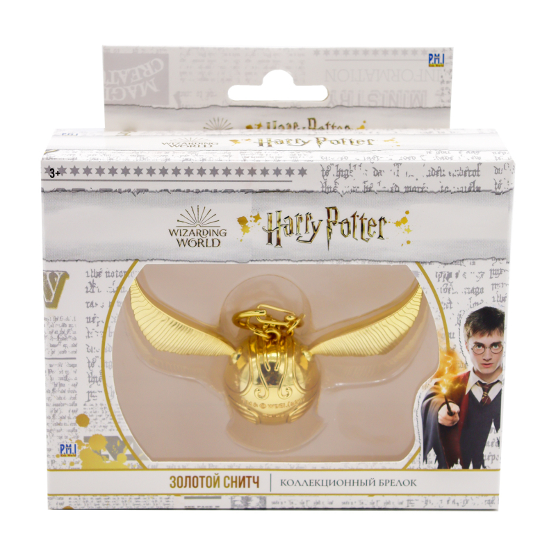 Брелок Золотой Снитч 12 см Гарри Поттер