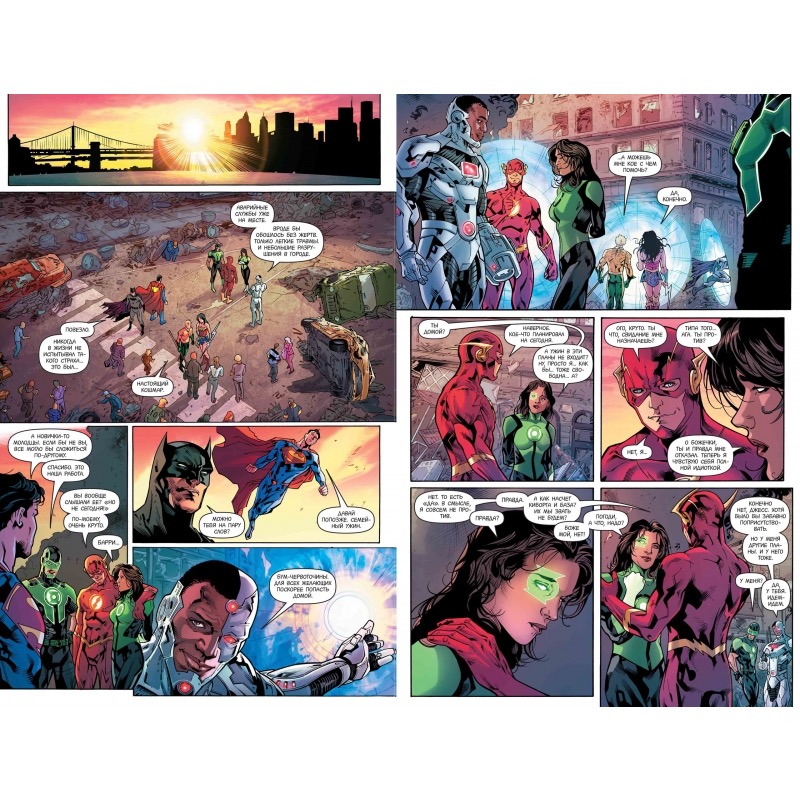 Комикс Вселенная DC Rebirth Лига Справедливости: Заражение книга 2