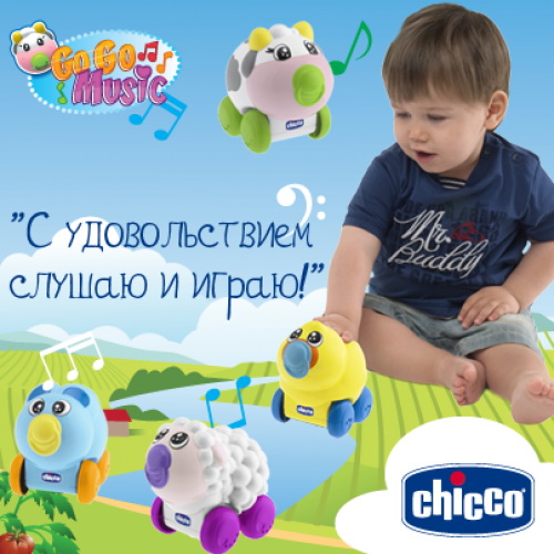 Сенсорная музыкальная игрушка Go Go Music  Зайчик Chicco