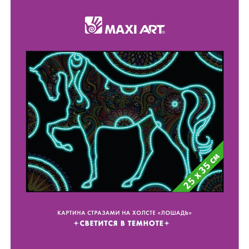 Картина стразами Maxi Art Лошадь светится в темнате 25 х 35 см 