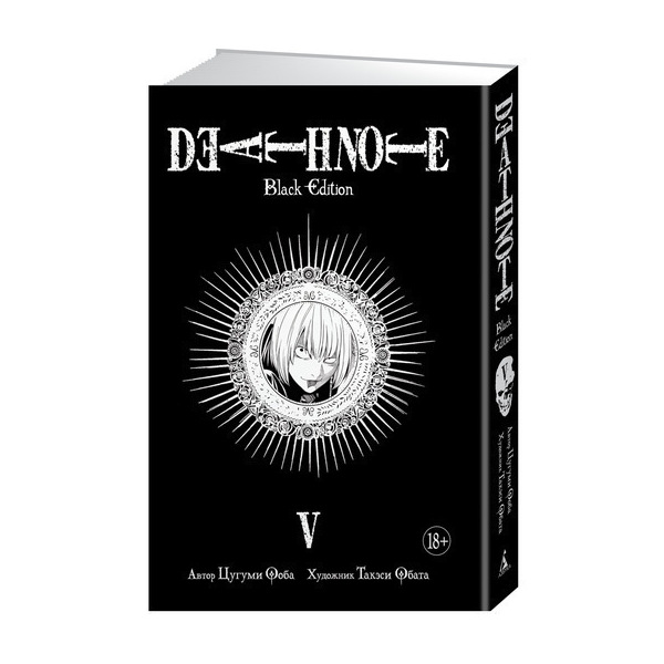 Комикс Death Note Black Edition Книга 5