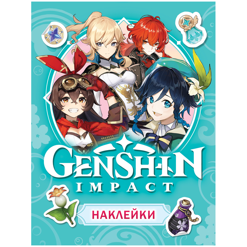 Наклейки Genshin Impact Росмэн голубые