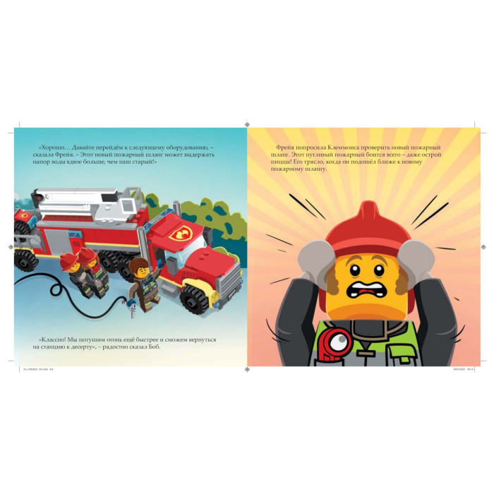 Книга с рассказами и картинками LEGO City Тренировочный день