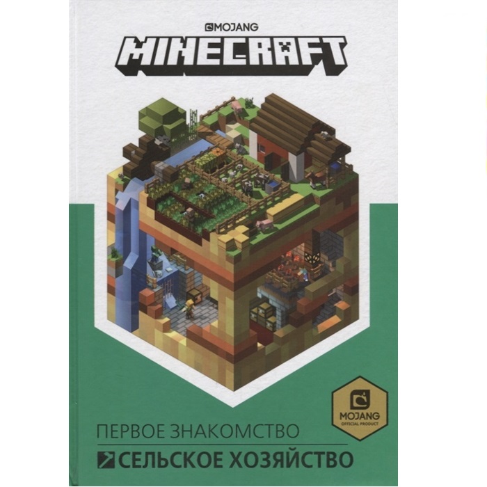 Книга Minecraft: Как сделать бумагу в Minecraft