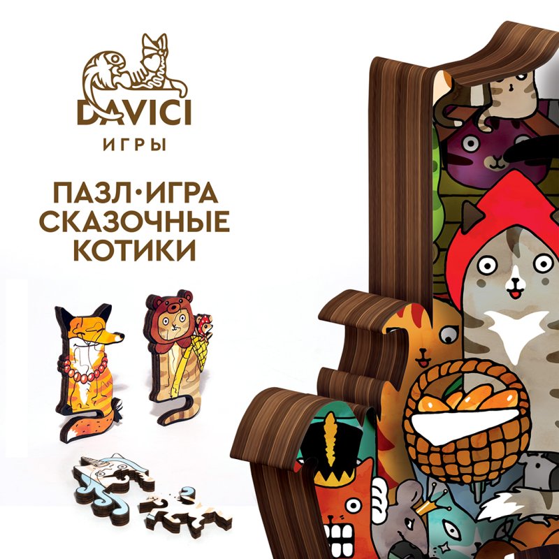 Деревянный пазл-игра DAVICI Сказочные котики 130 деталей