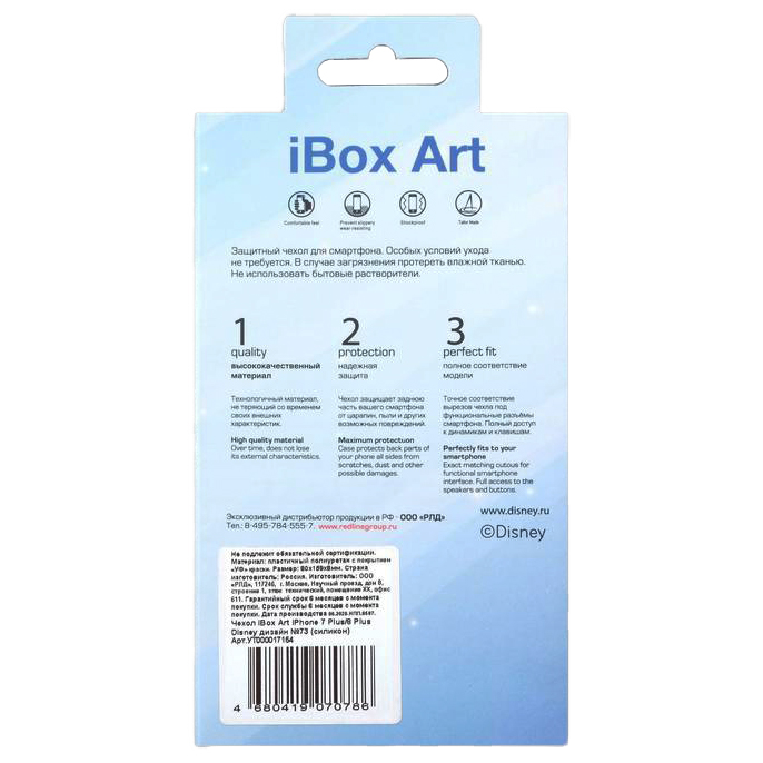 Чехол iBox Art iPhone 7 Plus/8 Plus Disney дизайн №73 