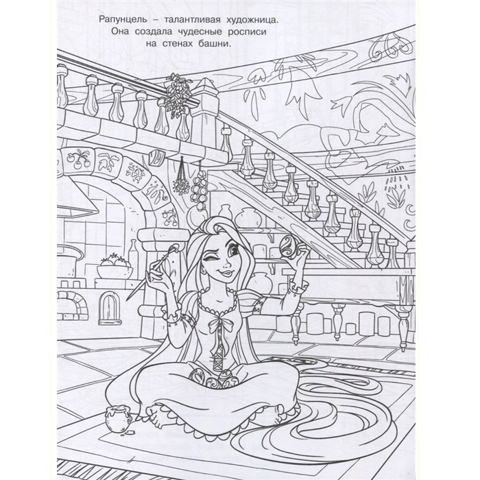 Раскраска Disney Princess Coloring Book от Thomas Kinkade Studios