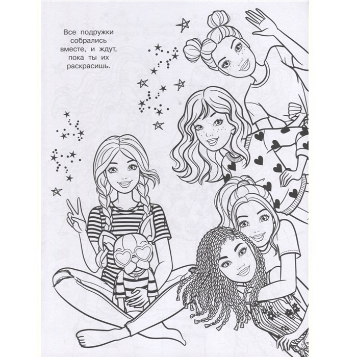 Раскраска детская для девочек София или Барби формат А4 9003