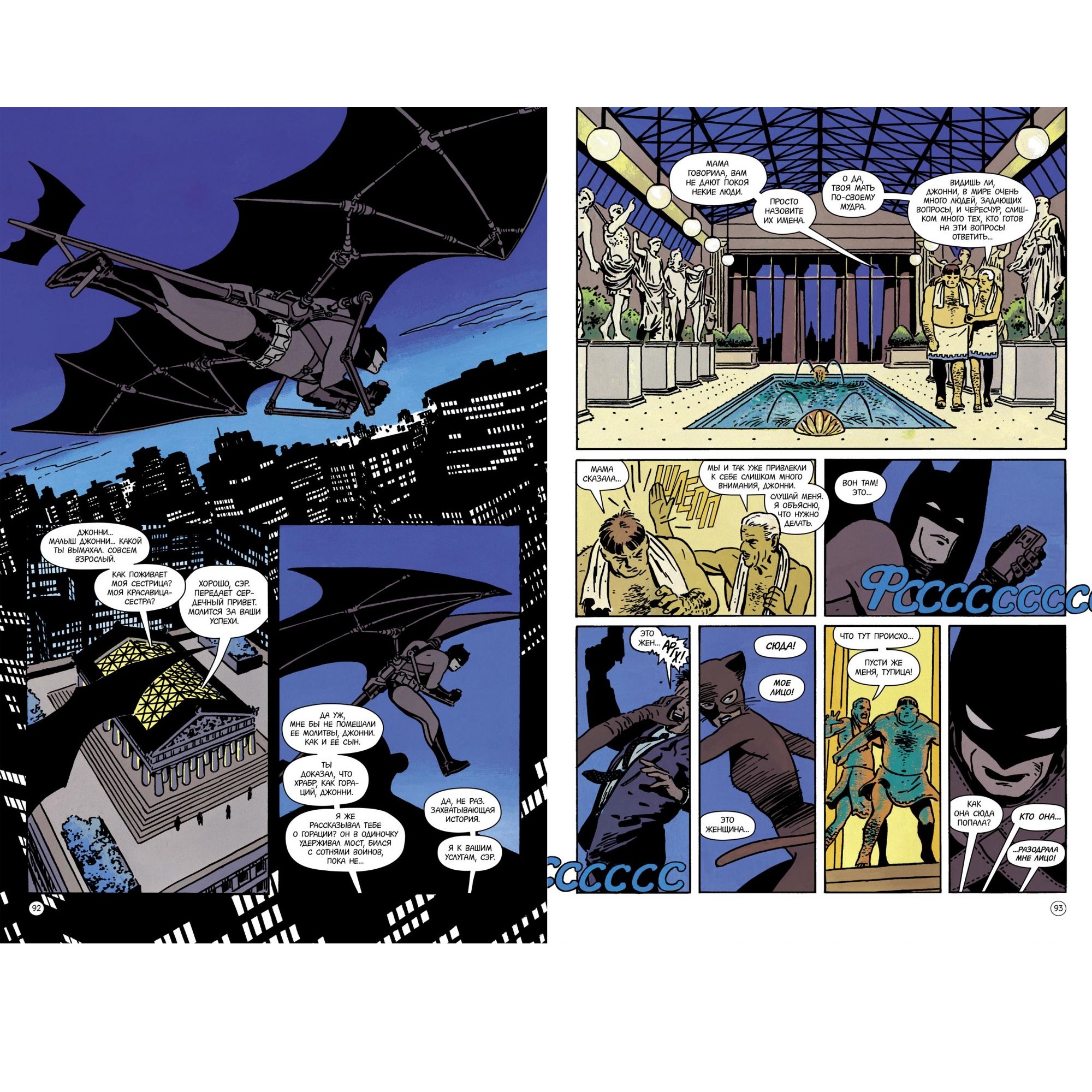 Комиксы бэтмен год