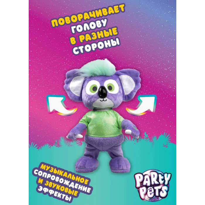 Интерактивная игрушка Eolo Танцующая коала