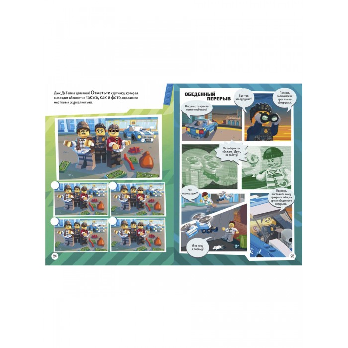 Книга с игрушкой LEGO Book City Миссии Дюка