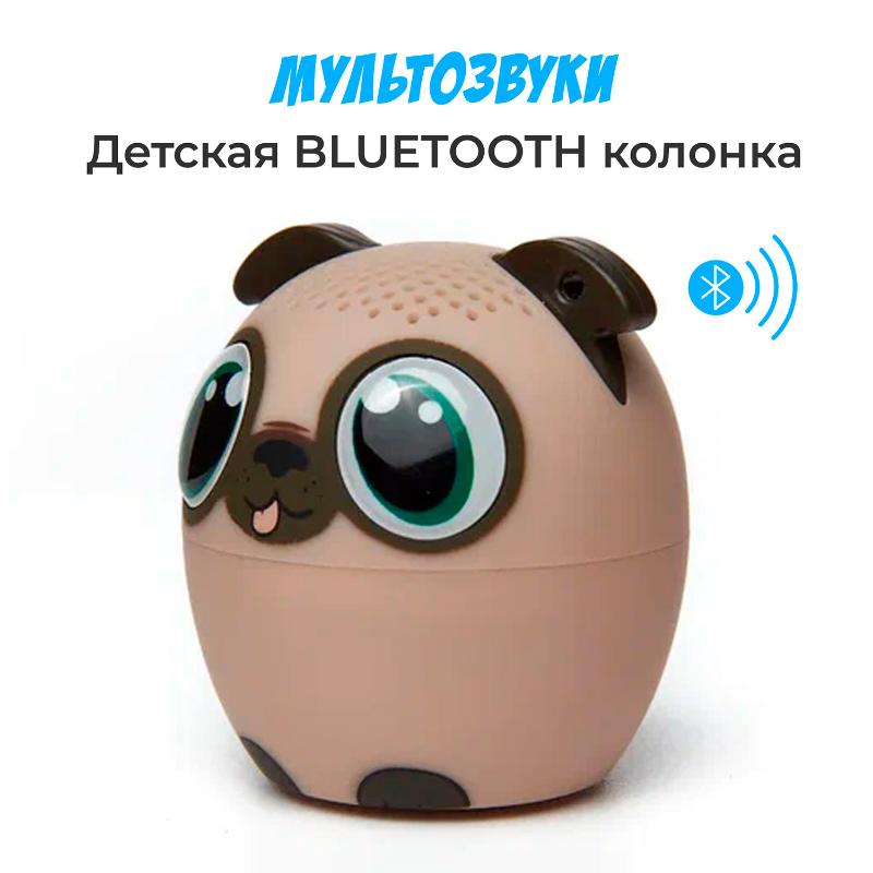 Bluetooth колонка Мультозвуки Собачка Мопс