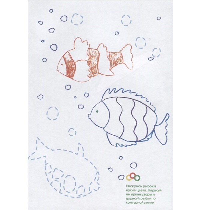 Креативная раскраска с наклейками Море KiddieArt 