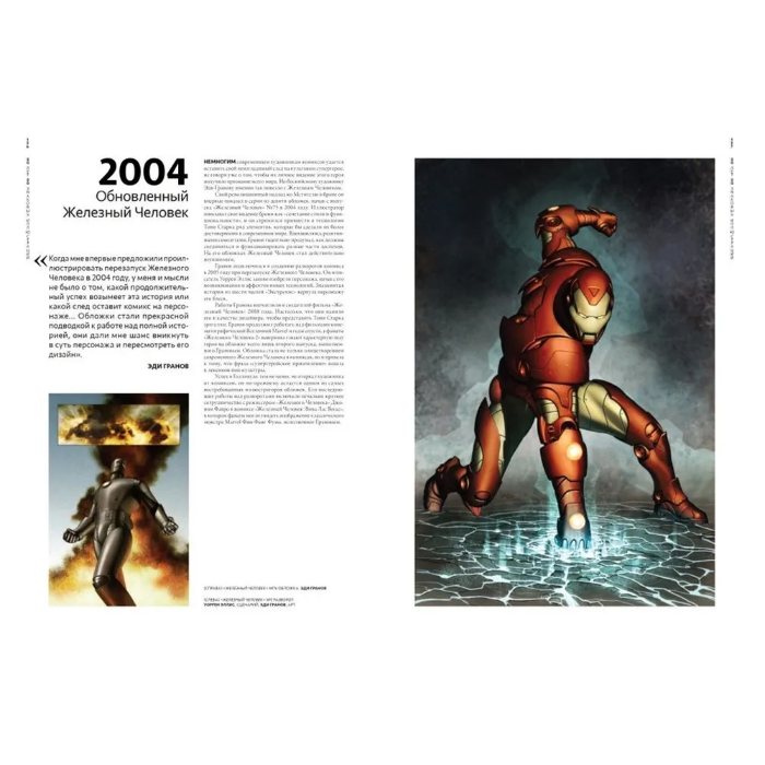 Книга ИД Лев 80 лет и 80 знаковых иллюстраций Marvel