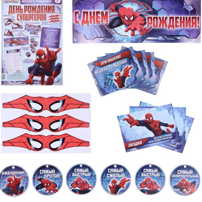 Набор для проведения праздника Disney День Рождения супергероя Человек-паук