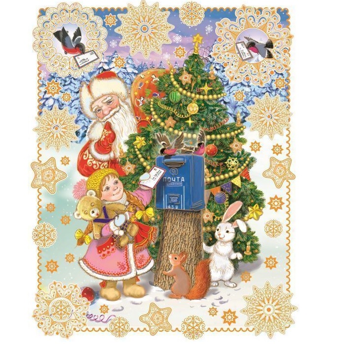Новогоднее оконное украшение Почта Деда Мороза из ПВХ пленки Magic Time