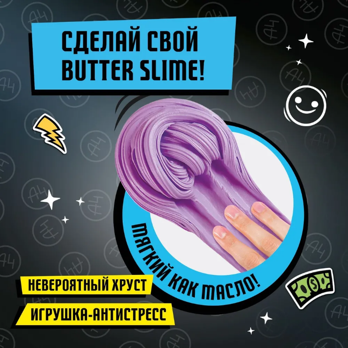 Игрушка для детей Slime лаборатория Влад А4 Butter 