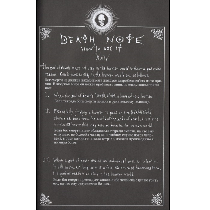 Death Note Black Edition Книга 3 Азбука