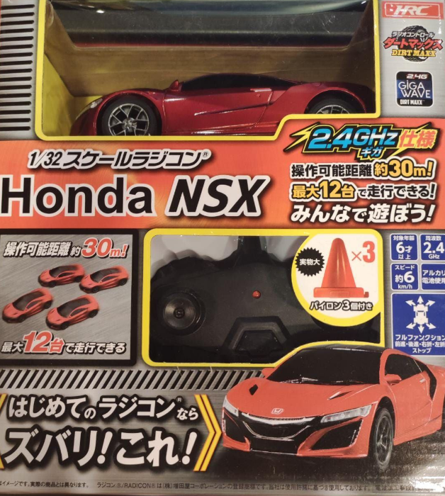 Машинка радиоуправляемая Honda NSX Hexxa 