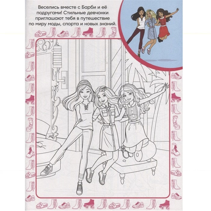 Раскраски Барби для девочек - Распечатать бесплатно