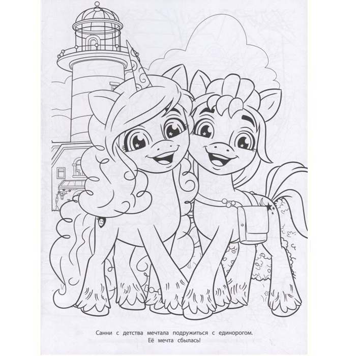 Раскраска DEVAR. Мой маленький пони. Девочки из Эквестрии: Сумеречная Искорка, Флаттершай и Рарити