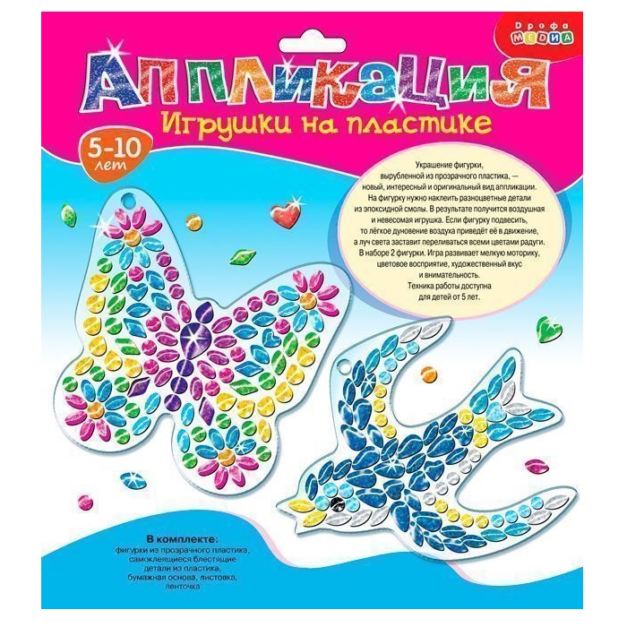 Аппликация Бабочка Ласточка Drofa-Media игрушки на пластике