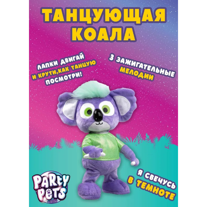 Интерактивная игрушка Eolo Танцующая коала