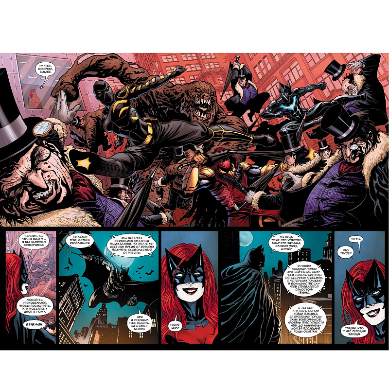 Вселенная DC Rebirth Бэтмен Detective Comics Книга 3 Лига Теней