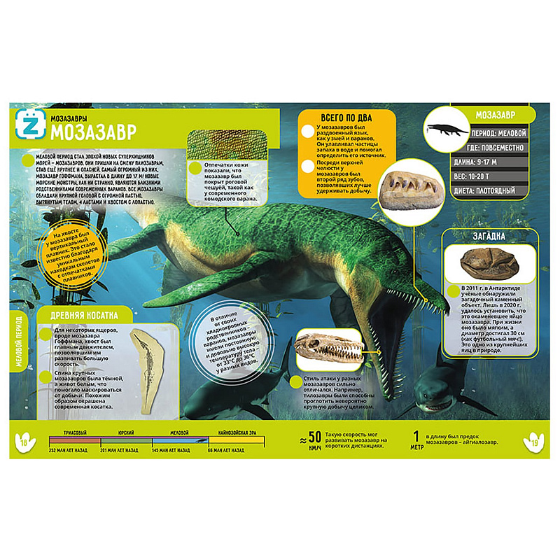 Энциклопедия в дополненной реальности KidZlab Динозавры 250+ невероятных фактов