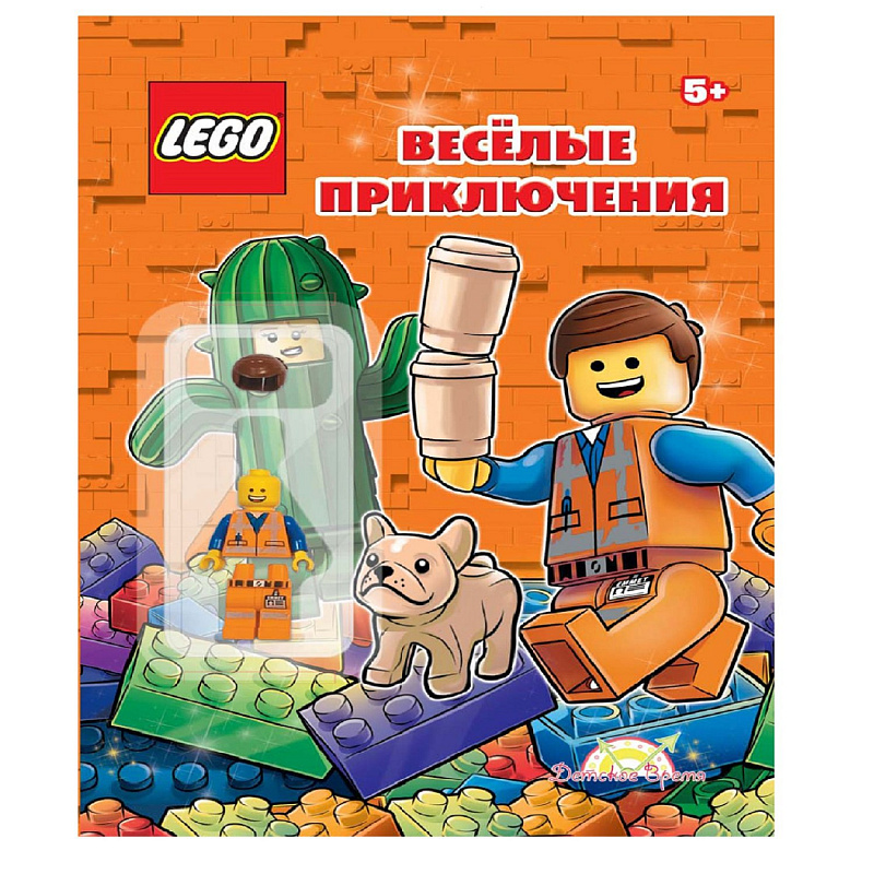 Книга с игрушкой LEGO Book О разном Весёлые приключения