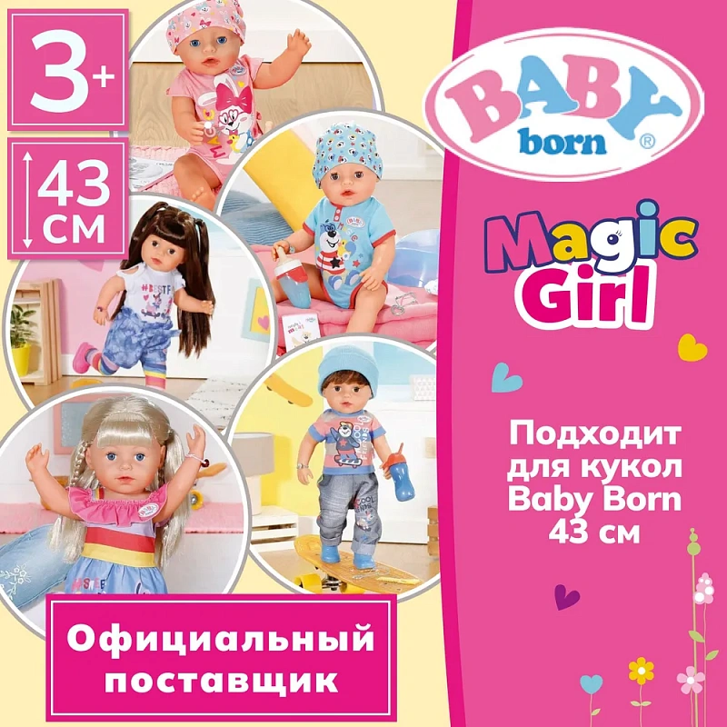 Зимние сапоги для кукол Baby Born 43 см