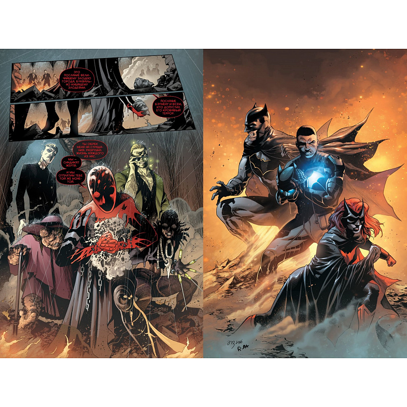 Вселенная DC Rebirth Бэтмен Detective Comics Книга 2 Синдикат Жертв