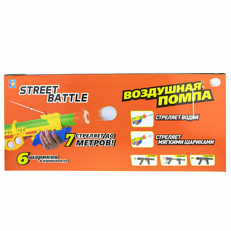 Водное оружие 1toy Street Battle 2 в 1 с мягкими шариками 