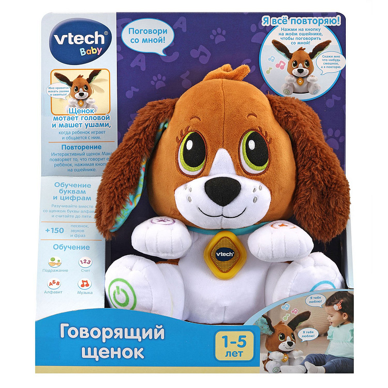 Интерактивная игрушка Говорящий щенок VTech