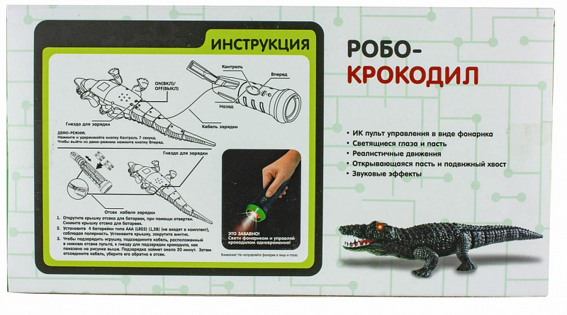 Игрушка Робо-Крокодил 1Toy Robo Live