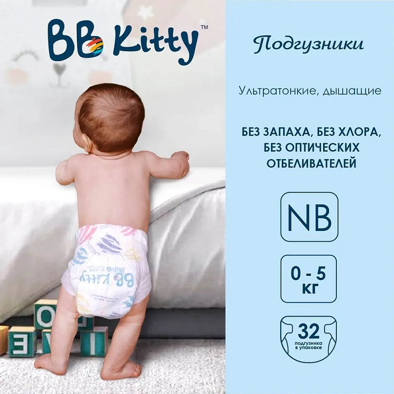 Подгузники BB Kitty M от 0 до 5 кг 32 шт
