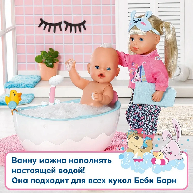 Ванна для кукол Baby born с Уточкой 