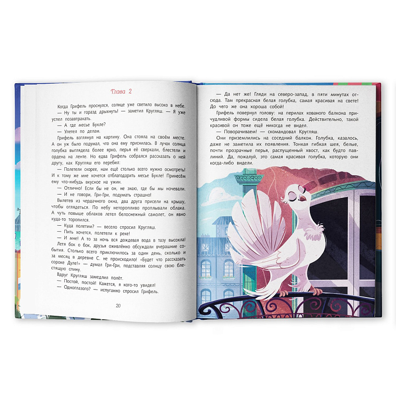 Книга Два голубя в Париже Феникс-Премьер