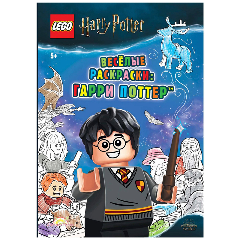 Книга-раскраска LEGO Book Harry Potter - Весёлые раскраски Гарри Поттер