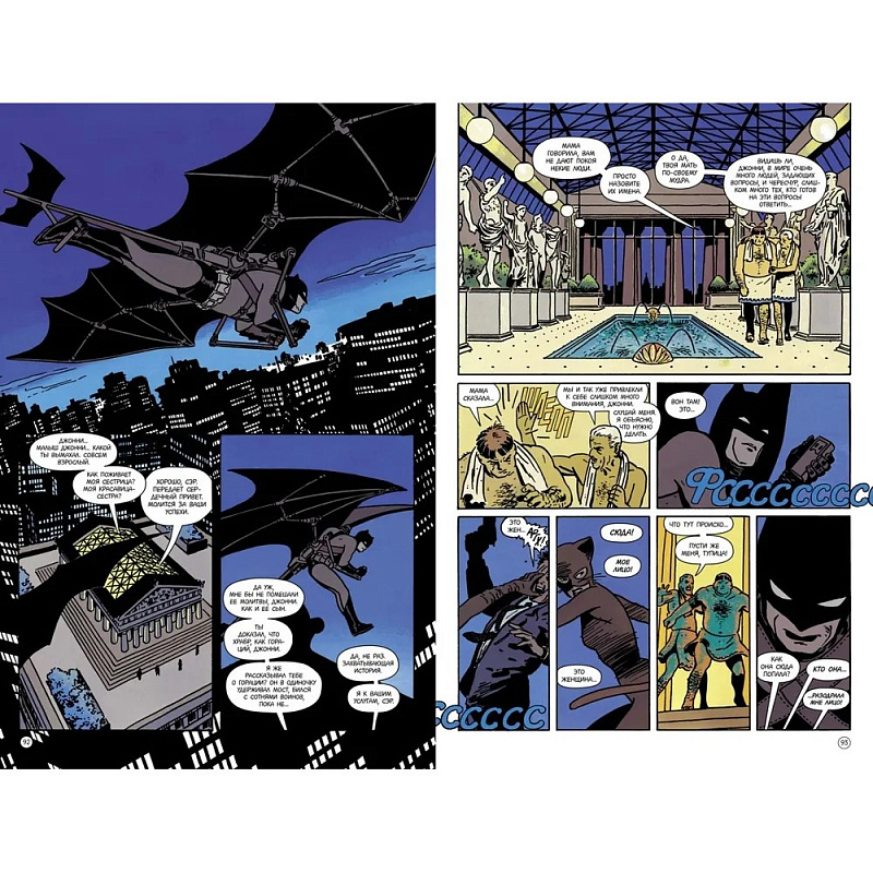 Книга Бэтмен Год первый DC Азбука