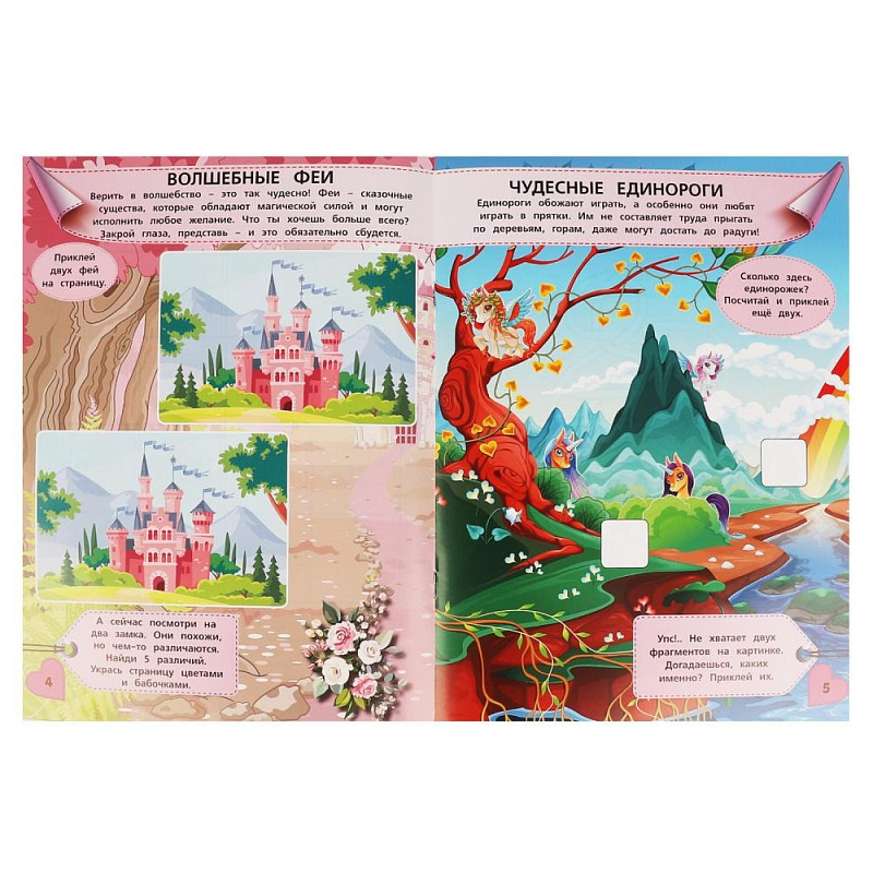 Книга занимательные головоломки Умницы-девочки Умка с наклейками