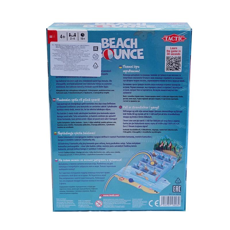 Игра Tactic Games Beach Bounce
