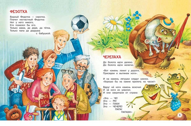 Книга Все сказки и стихи для детского сада Росмэн