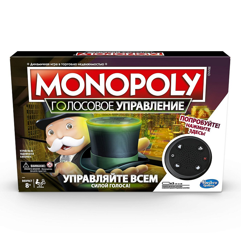 Настольная игра Monopoly "Монополия: голосовое управление"