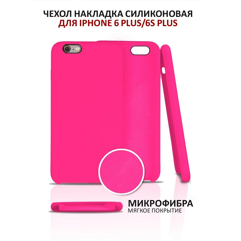 Чехол софт тач iBox Art iPhone 6 Plus/6S Plus Star дизайн №57 (красный)