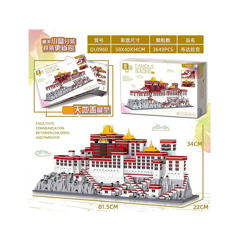 Конструктор Дворец Потала в Тибете Китай Wange 1464 детали
